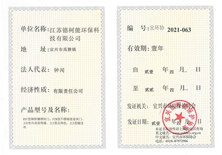 證書