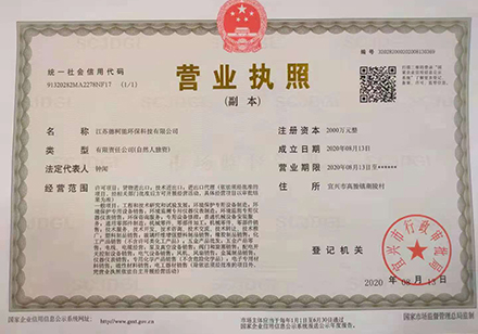 執照